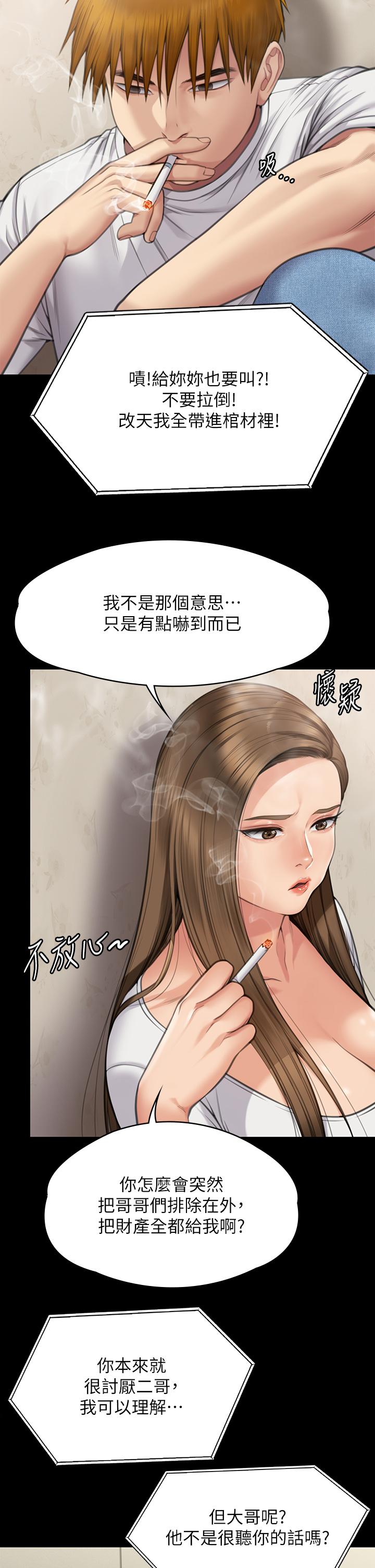 傀儡，第280話-得知媽媽被強暴的俊彪，第 40 页