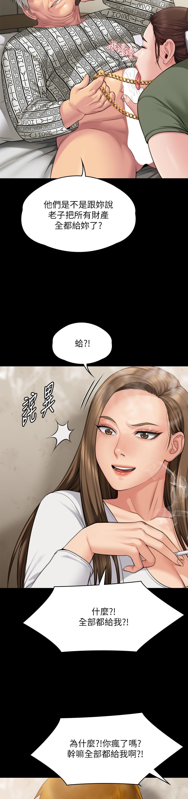 傀儡，第280話-得知媽媽被強暴的俊彪，第 39 页