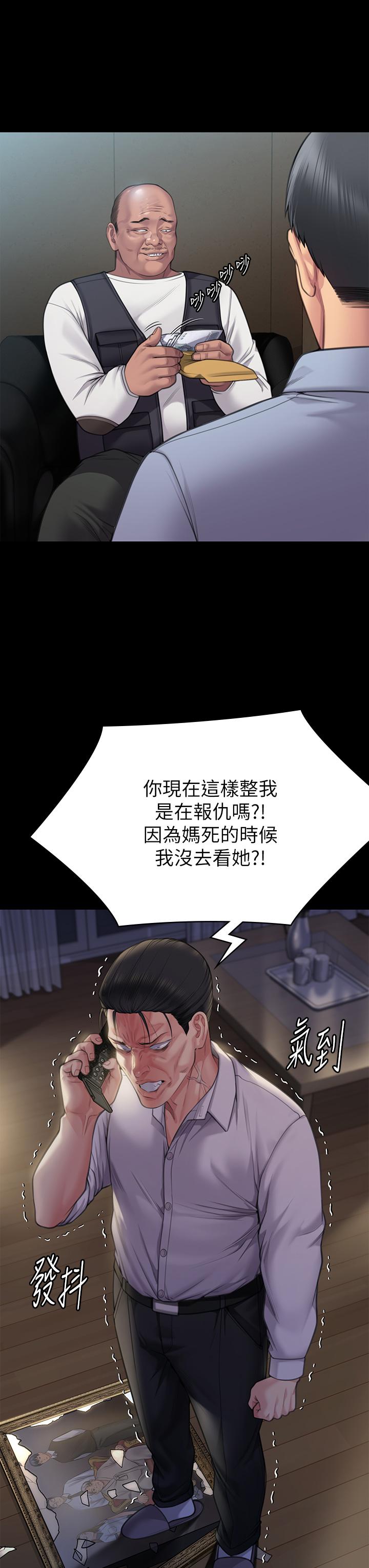 傀儡，第280話-得知媽媽被強暴的俊彪，第 21 页