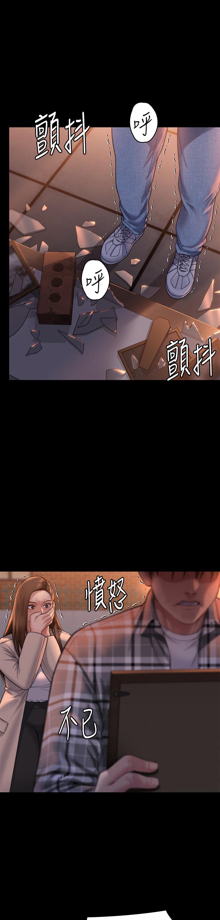 傀儡，第280話-得知媽媽被強暴的俊彪，第 8 页