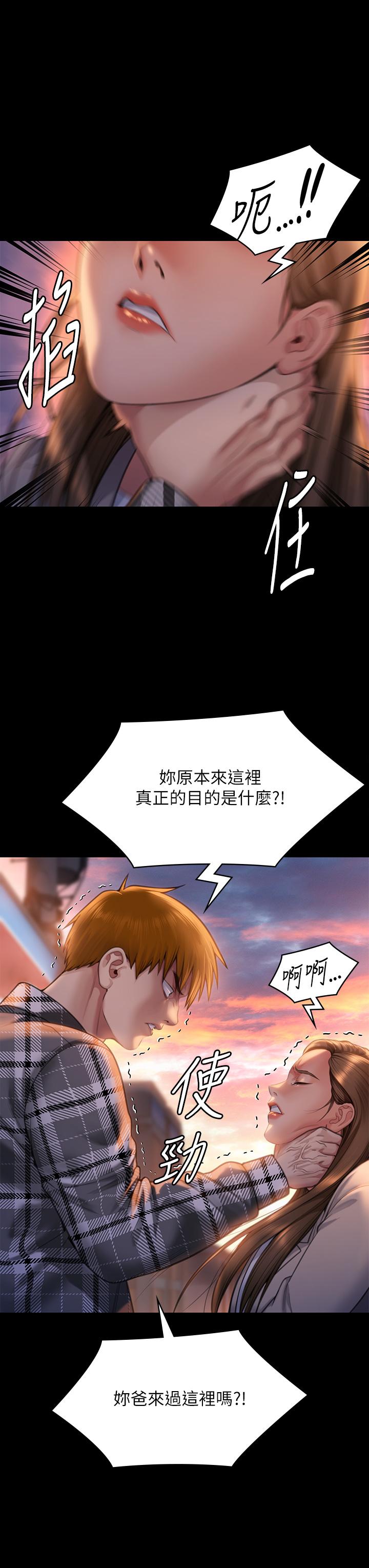 傀儡，第280話-得知媽媽被強暴的俊彪，第 12 页