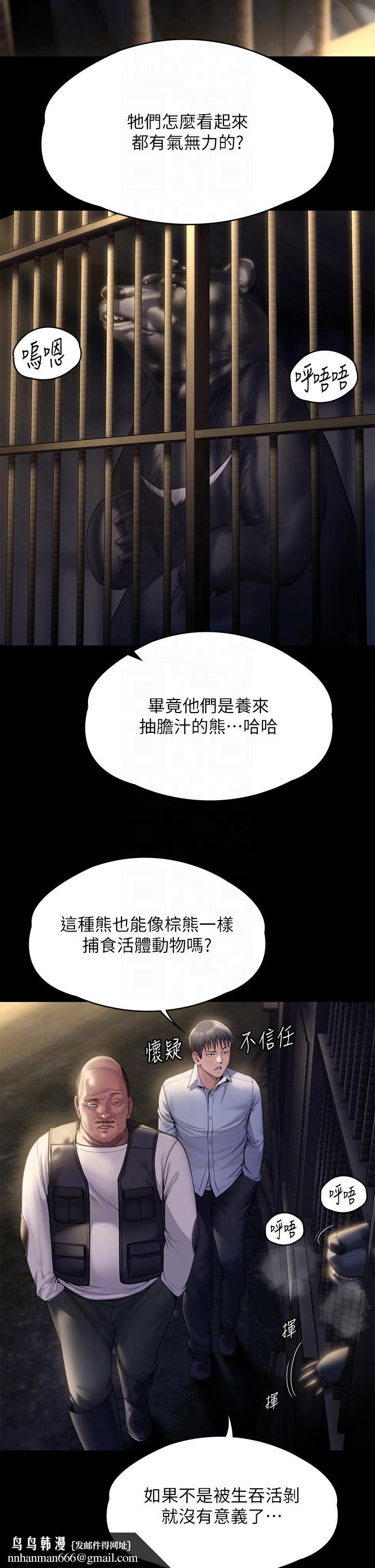 傀儡，第280話-得知媽媽被強暴的俊彪，第 28 页