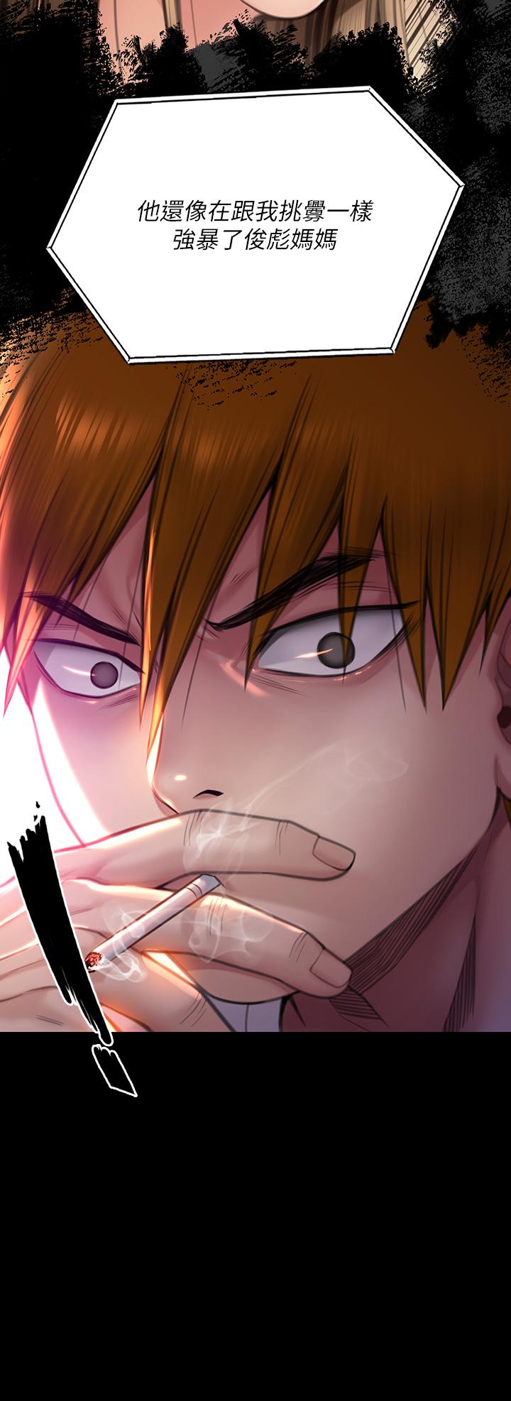 傀儡，第280話-得知媽媽被強暴的俊彪，第 45 页