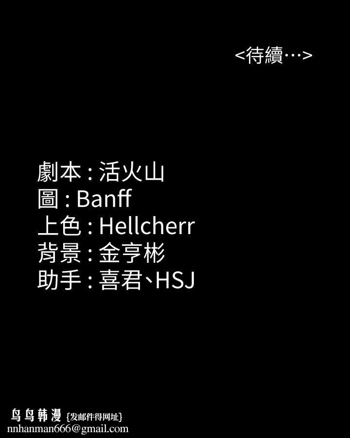 傀儡，第280話-得知媽媽被強暴的俊彪，第 52 页