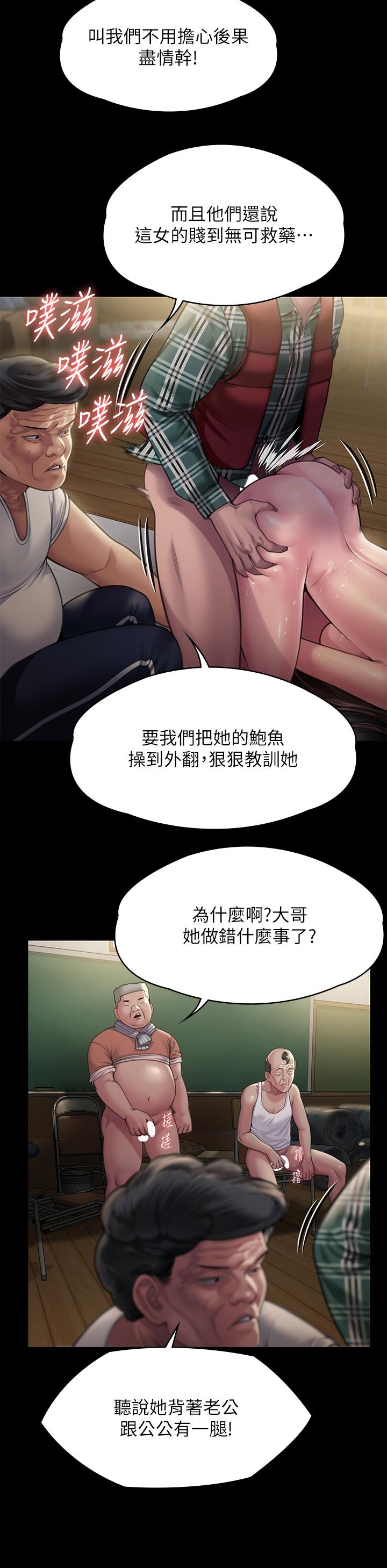 傀儡，第281話-被老人輪姦的淫蕩媳婦，第 42 页