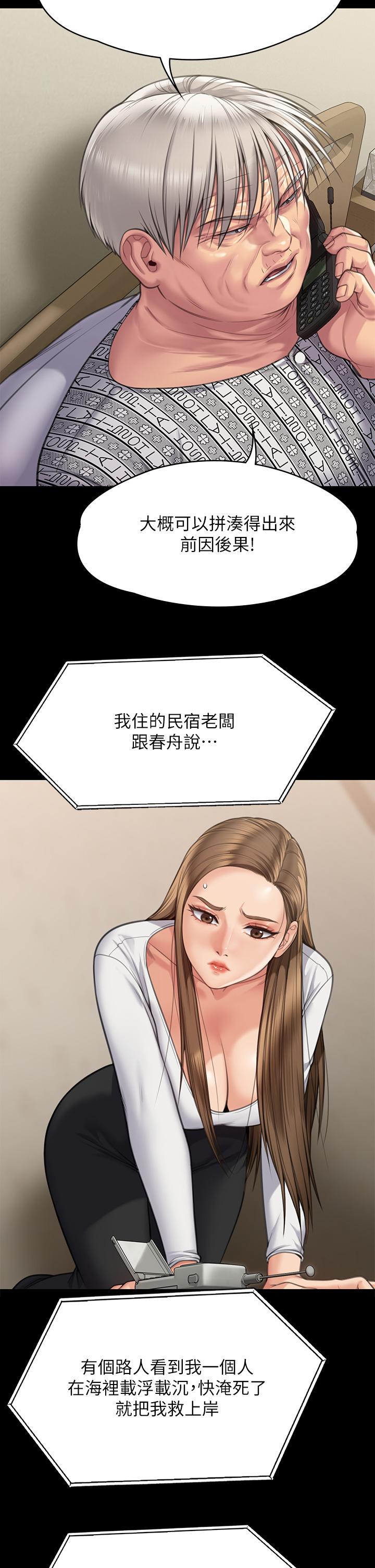 傀儡，第281話-被老人輪姦的淫蕩媳婦，第 11 页