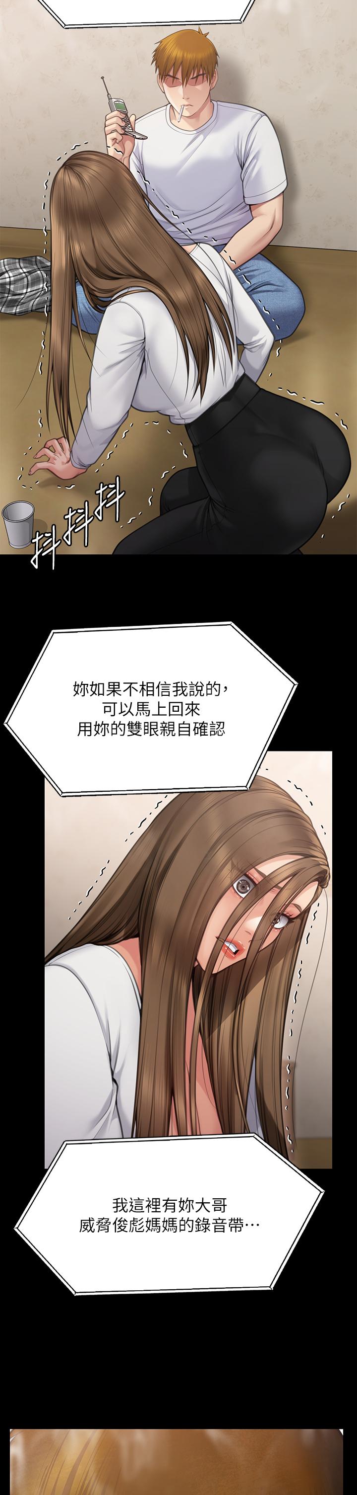 傀儡，第281話-被老人輪姦的淫蕩媳婦，第 2 页