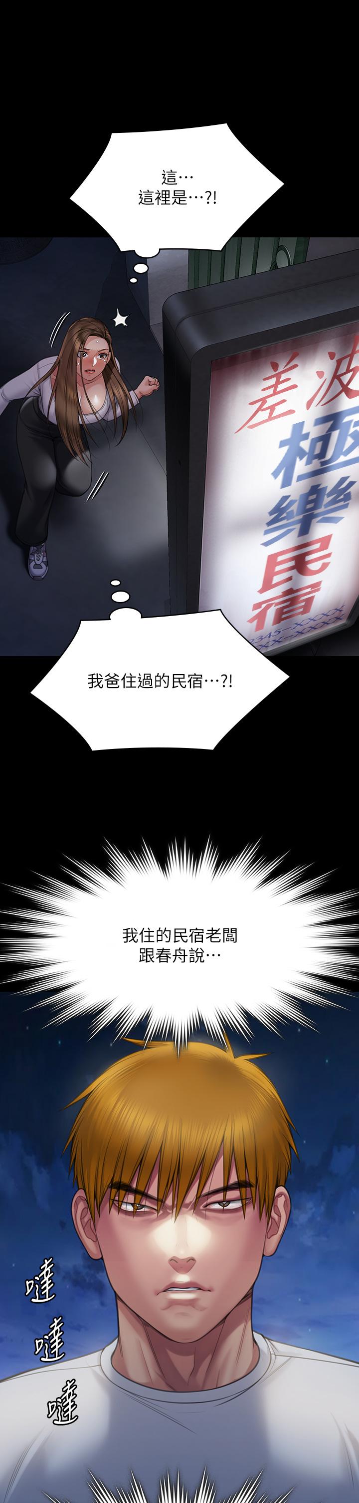 傀儡，第281話-被老人輪姦的淫蕩媳婦，第 21 页
