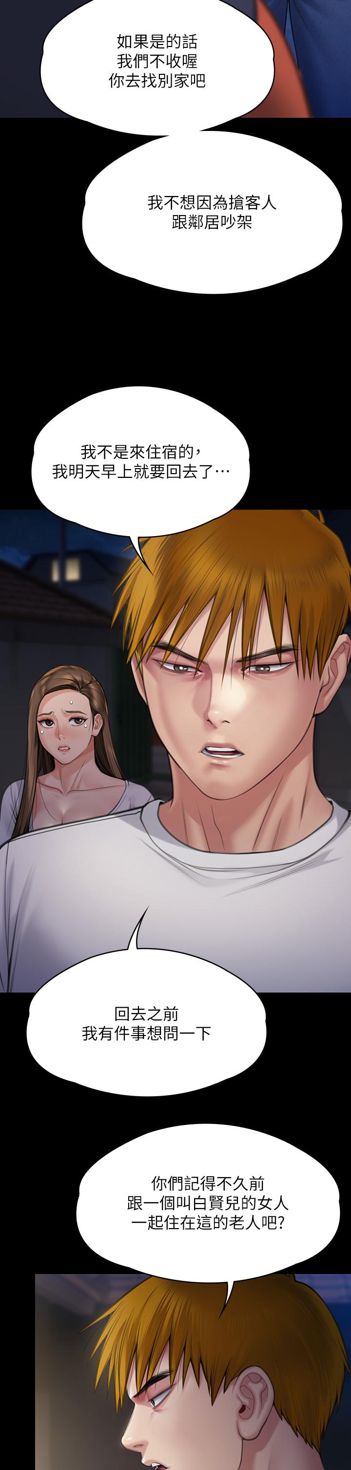 傀儡，第281話-被老人輪姦的淫蕩媳婦，第 23 页