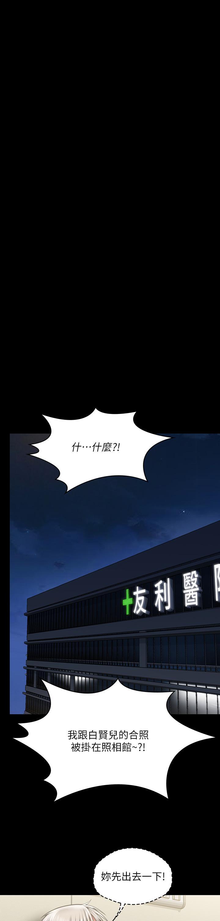 傀儡，第281話-被老人輪姦的淫蕩媳婦，第 8 页