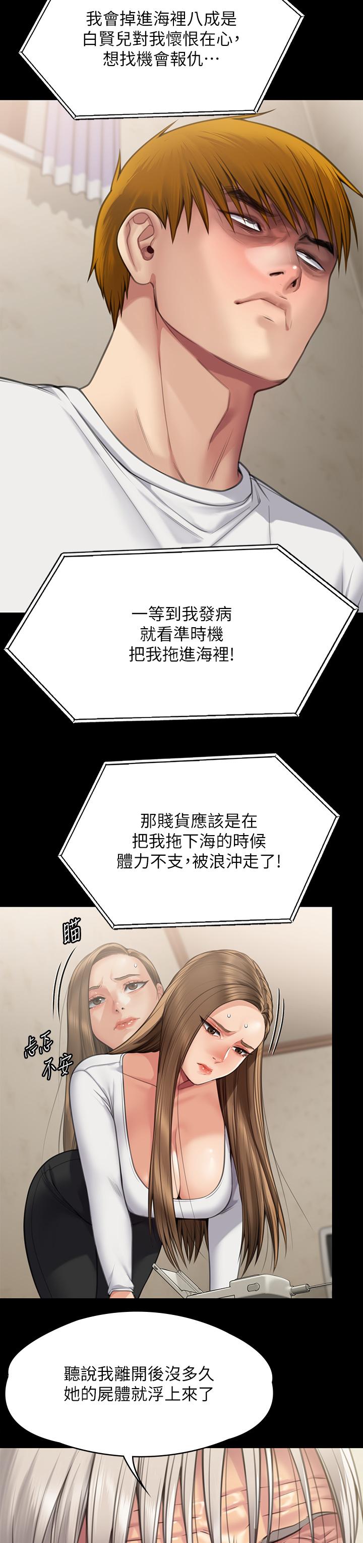 傀儡，第281話-被老人輪姦的淫蕩媳婦，第 12 页