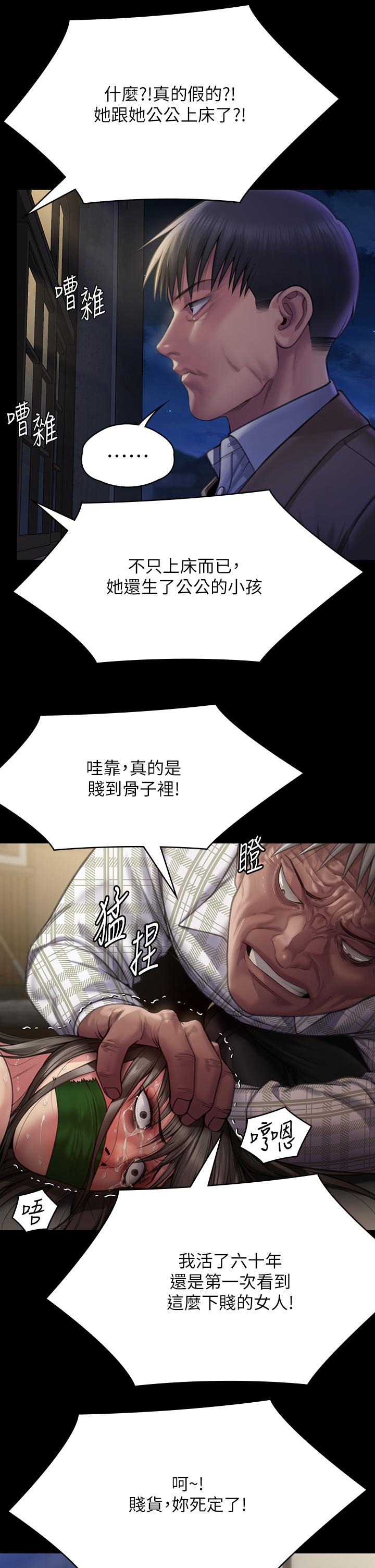 傀儡，第281話-被老人輪姦的淫蕩媳婦，第 43 页