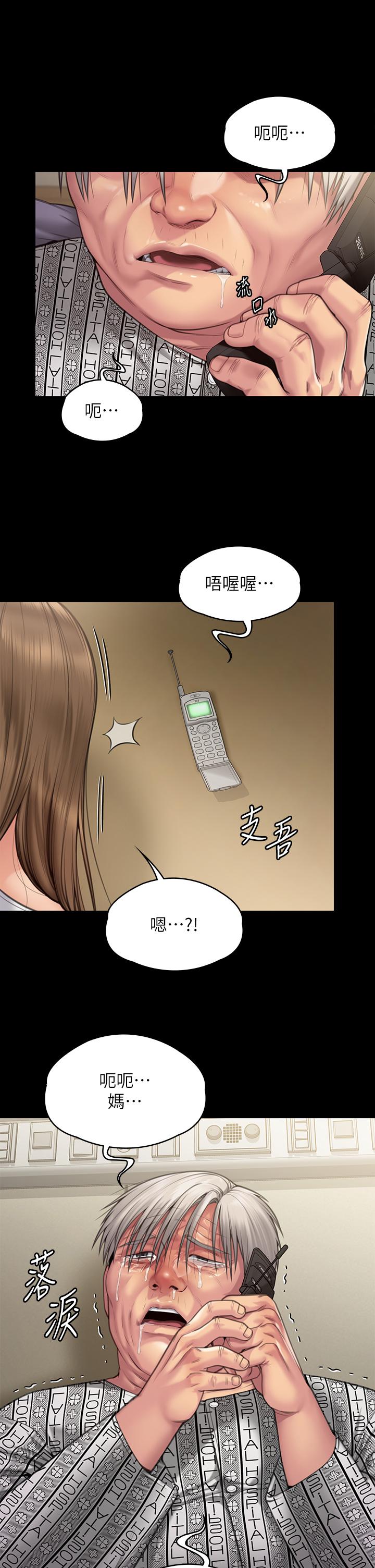 傀儡，第281話-被老人輪姦的淫蕩媳婦，第 15 页