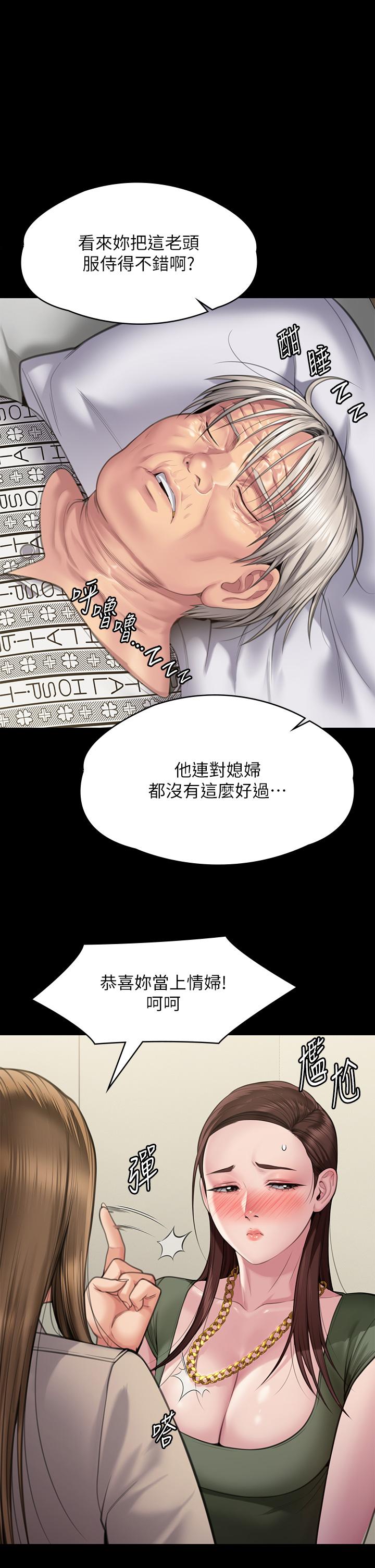傀儡，第282話-我可以殺光妳的家人嗎？，第 46 页