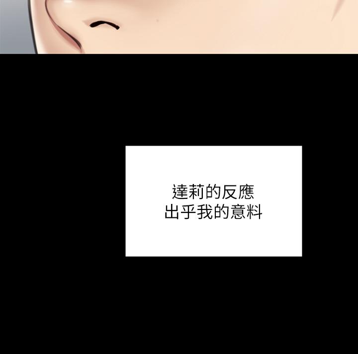 傀儡，第282話-我可以殺光妳的家人嗎？，第 69 页