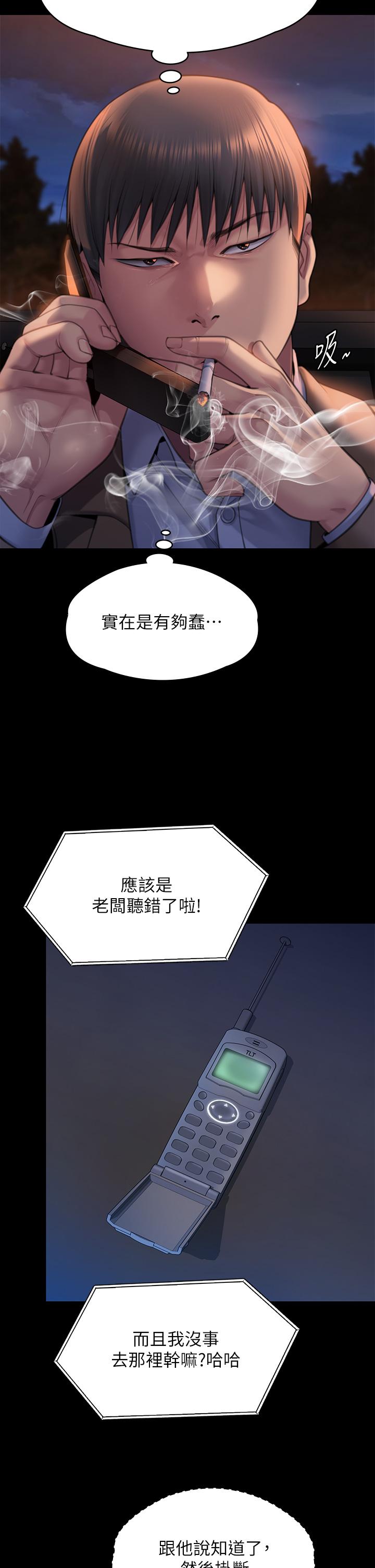 傀儡，第282話-我可以殺光妳的家人嗎？，第 8 页