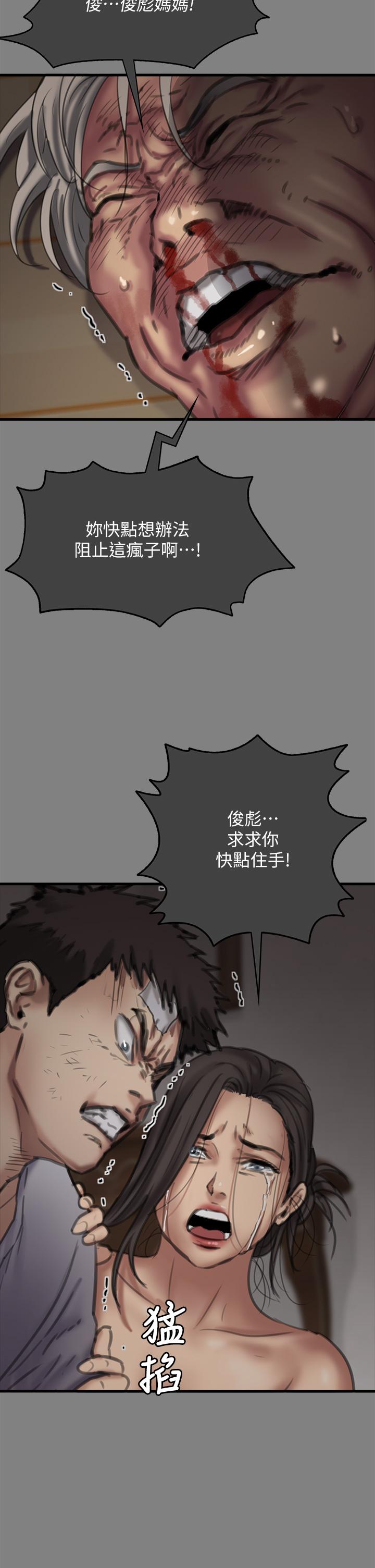 傀儡，第282話-我可以殺光妳的家人嗎？，第 27 页