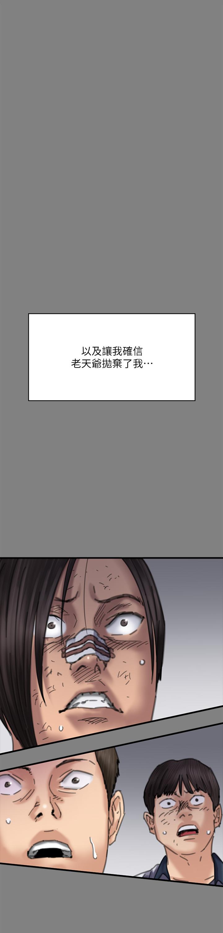 傀儡，第282話-我可以殺光妳的家人嗎？，第 29 页