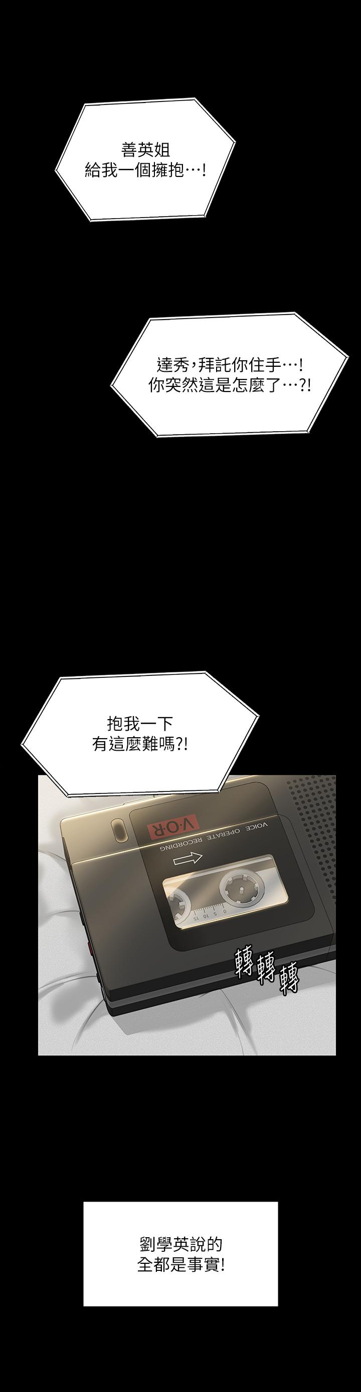 傀儡，第282話-我可以殺光妳的家人嗎？，第 60 页