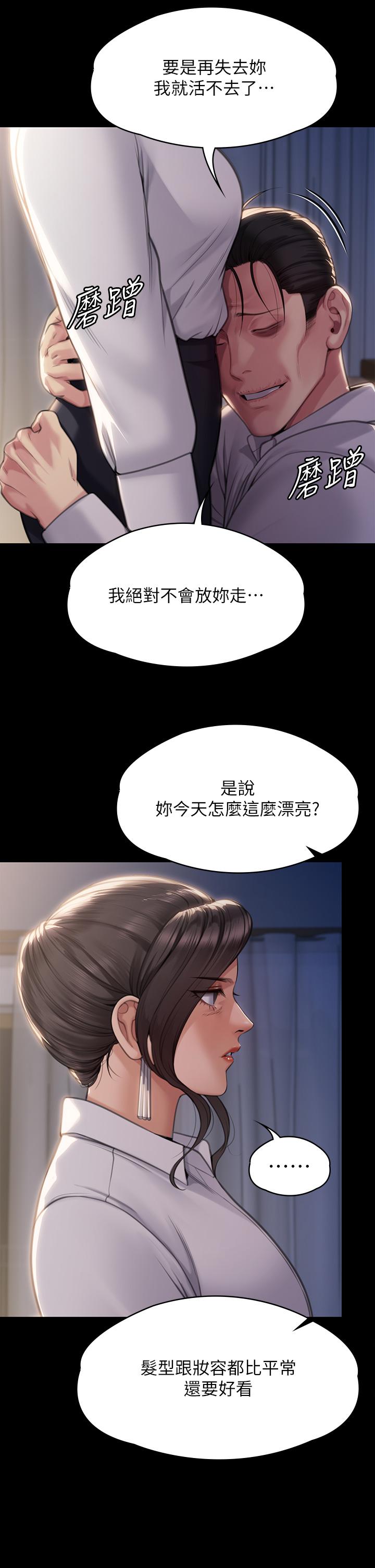 傀儡，第283話-妳的小穴只能有我的味道！，第 60 页