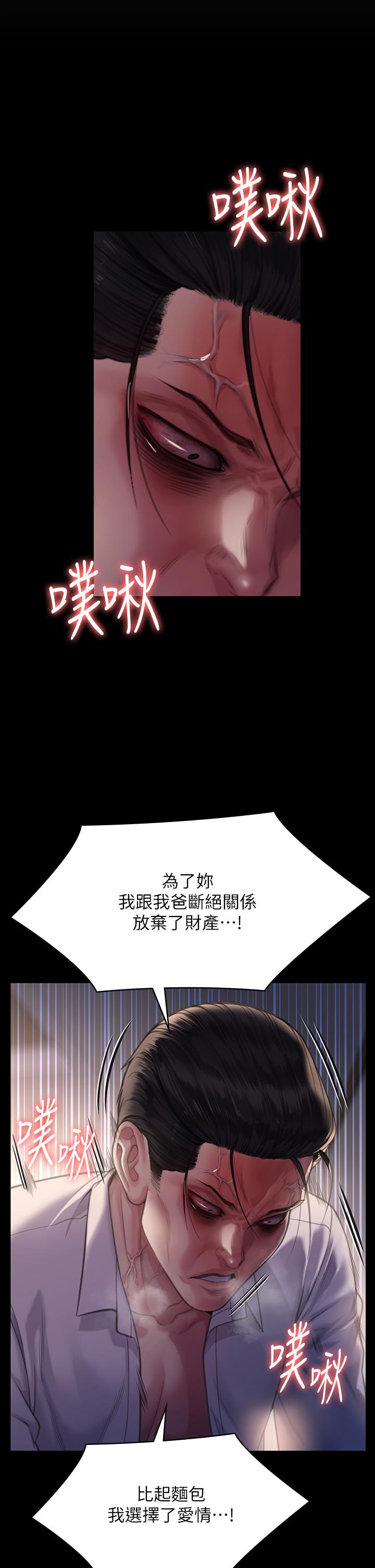 傀儡，第284話-在媽媽面前被俊彪抽插，第 21 页