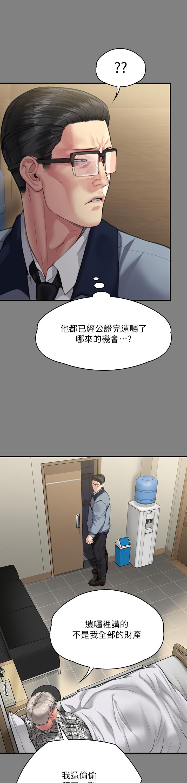 傀儡，第284話-在媽媽面前被俊彪抽插，第 15 页