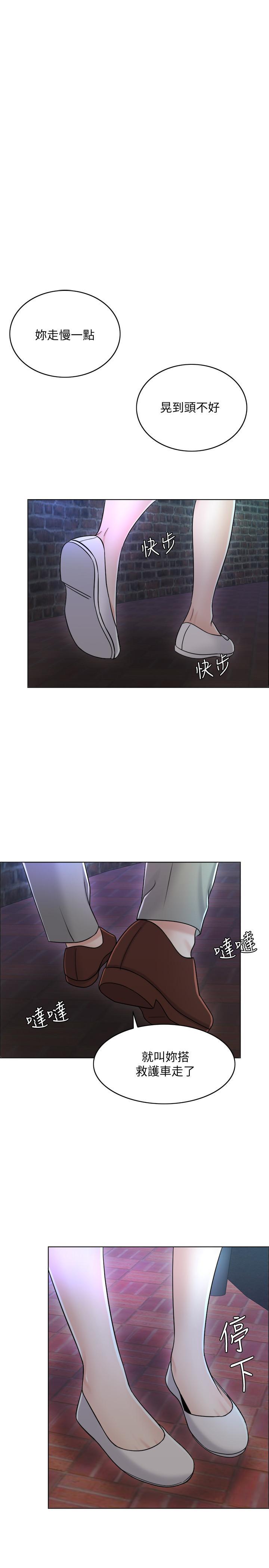 千日的新娘，第20話-重新敞開的心門，第 25 页