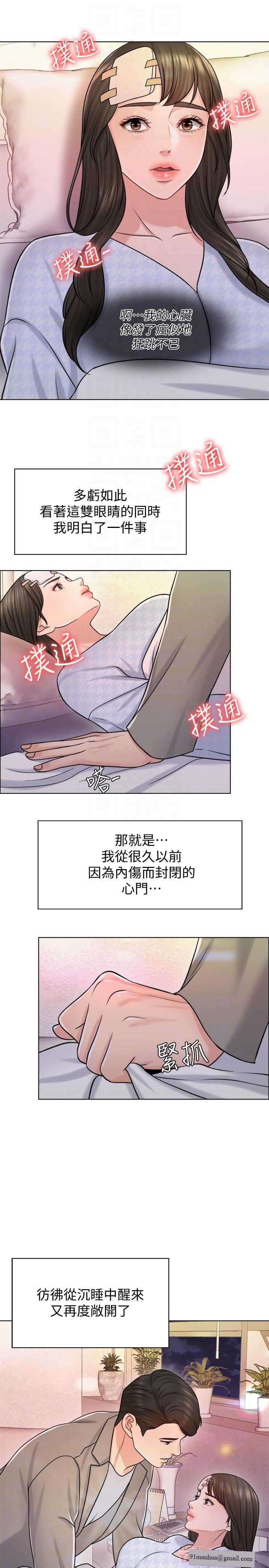 千日的新娘，第20話-重新敞開的心門，第 11 页
