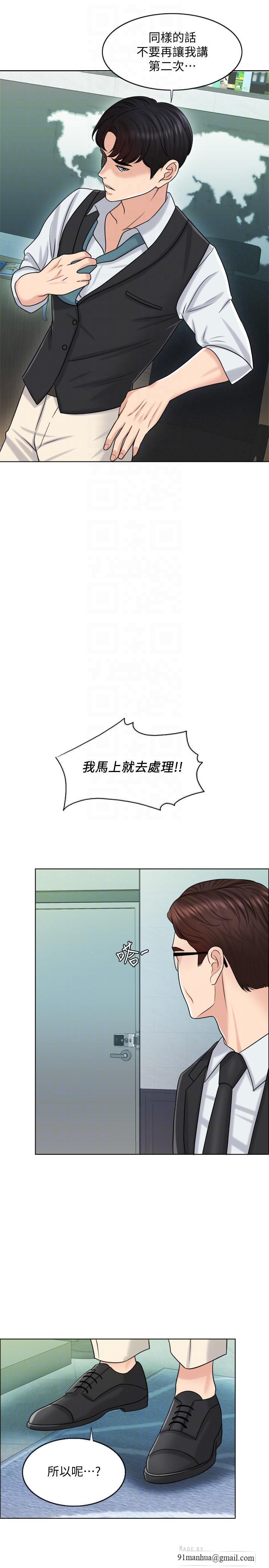 千日的新娘，第20話-重新敞開的心門，第 17 页