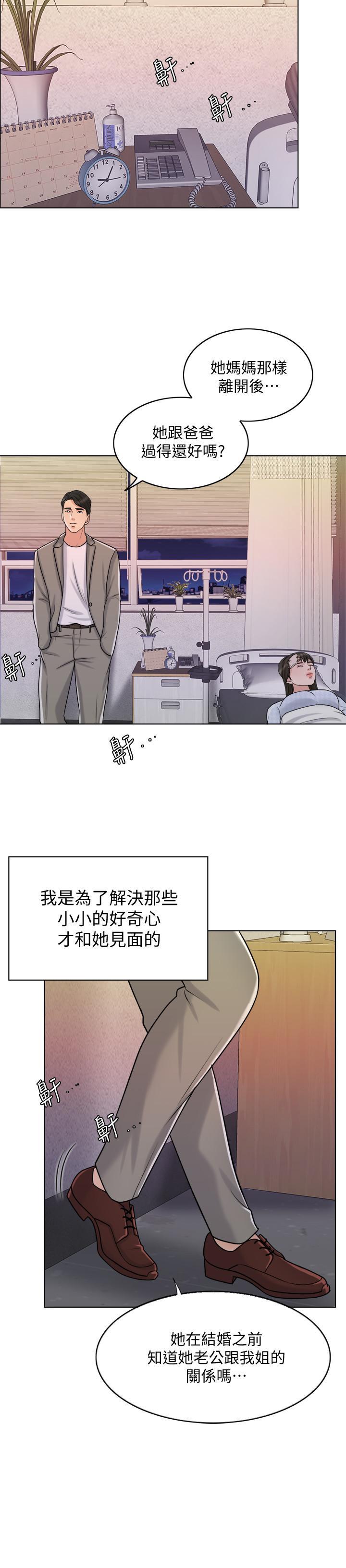千日的新娘，第20話-重新敞開的心門，第 8 页