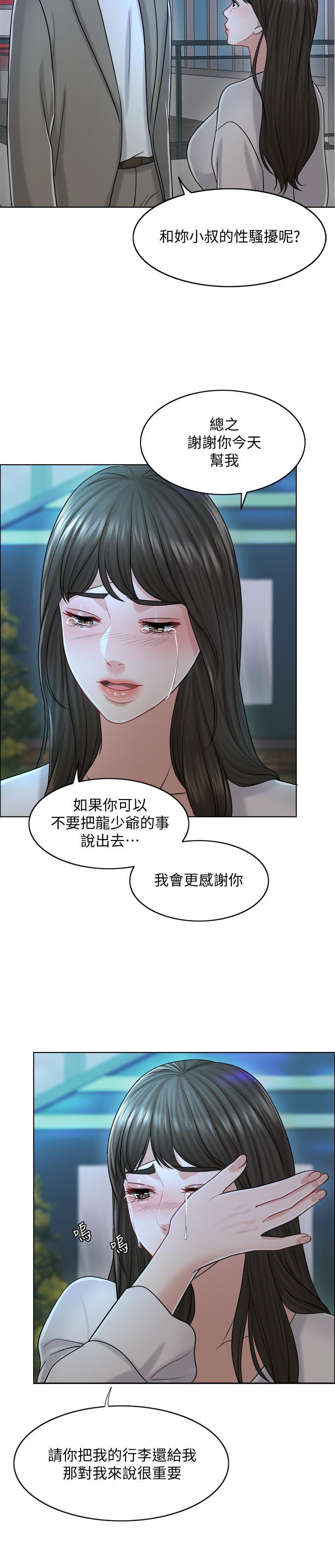 千日的新娘，第20話-重新敞開的心門，第 28 页