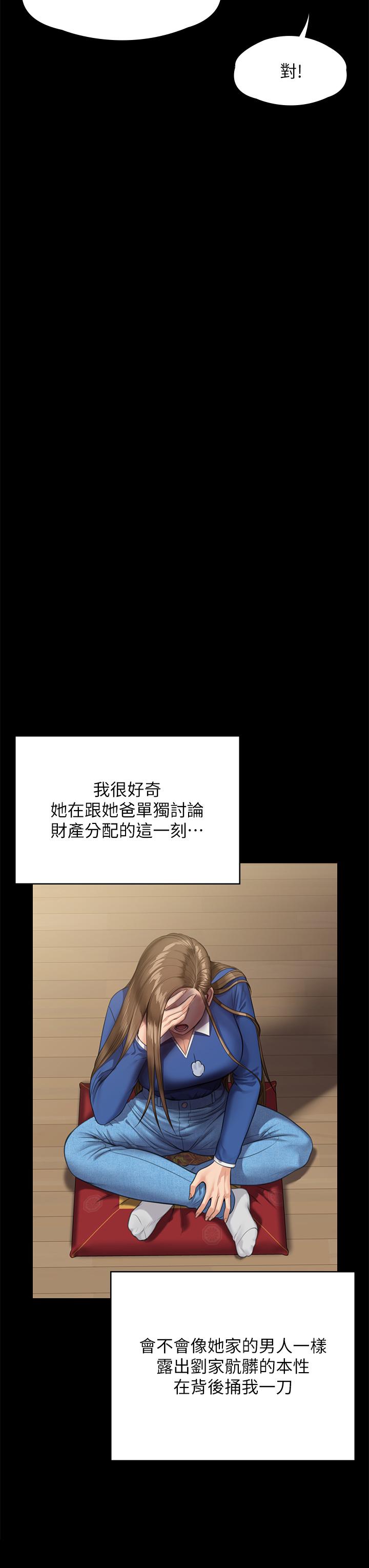 傀儡，第285話-我在你床上幹你女兒！，第 52 页