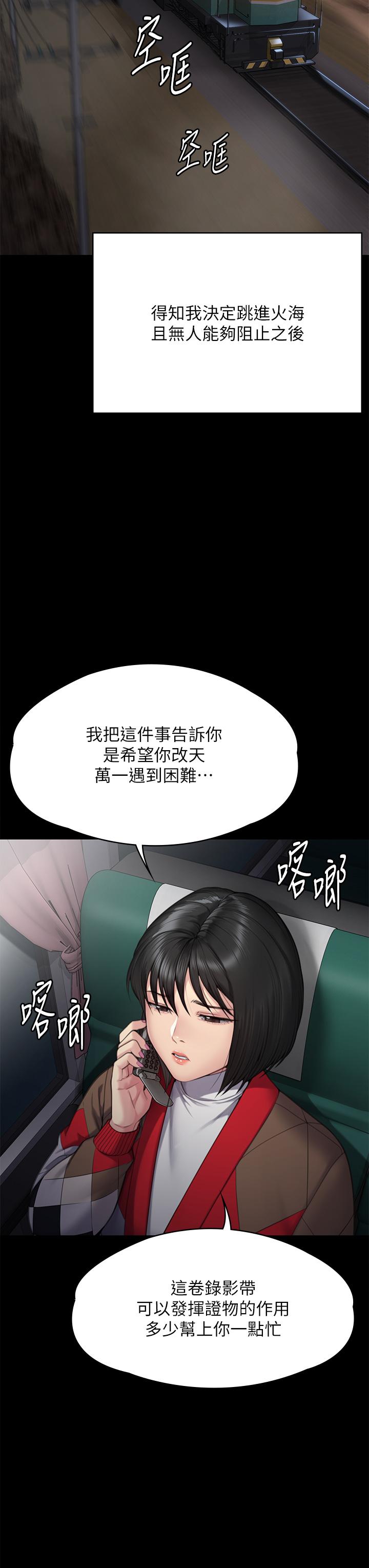 傀儡，第285話-我在你床上幹你女兒！，第 60 页