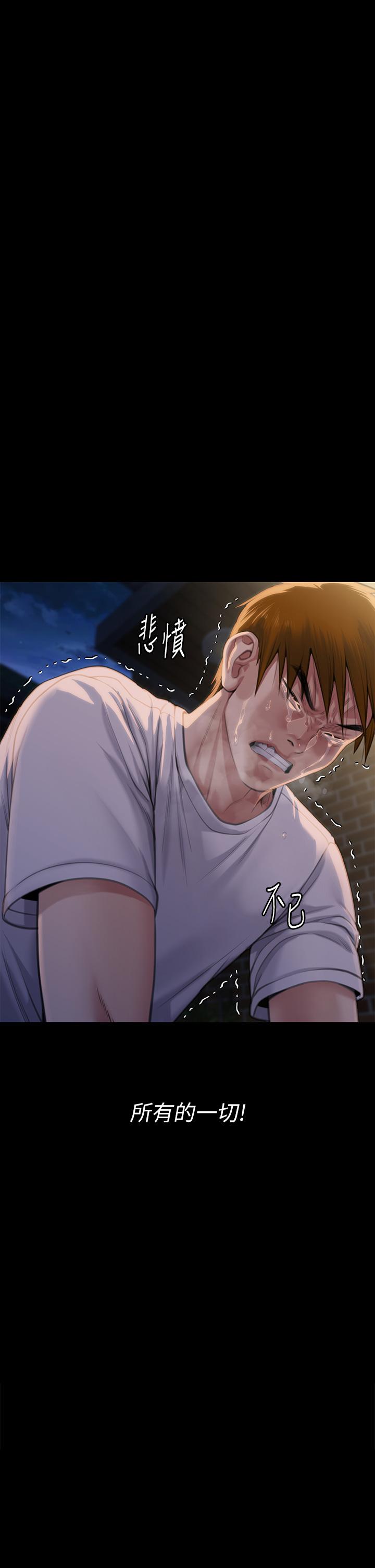 傀儡，第285話-我在你床上幹你女兒！，第 15 页