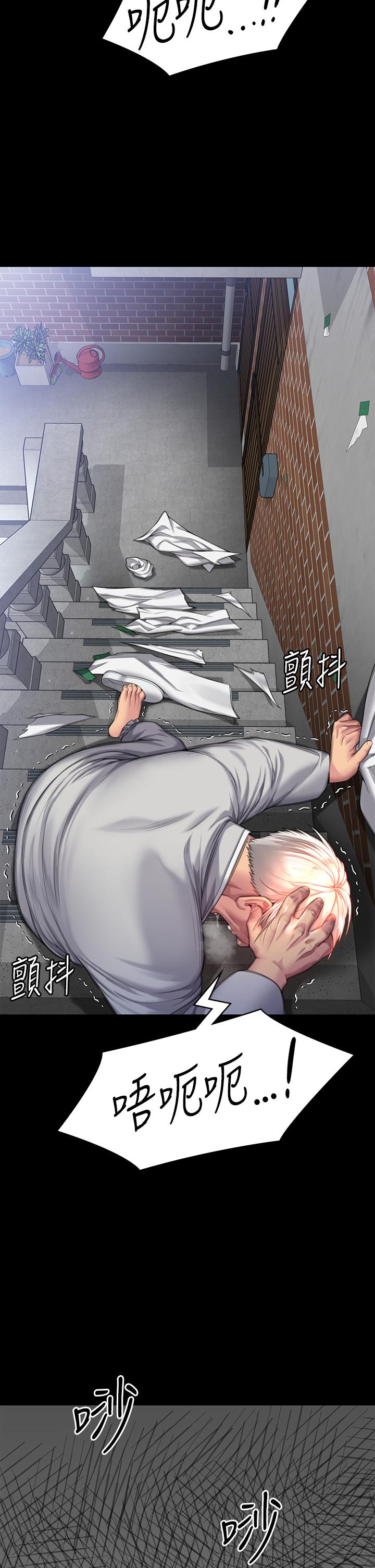 傀儡，第286話-看見女兒發情的爸爸，第 44 页