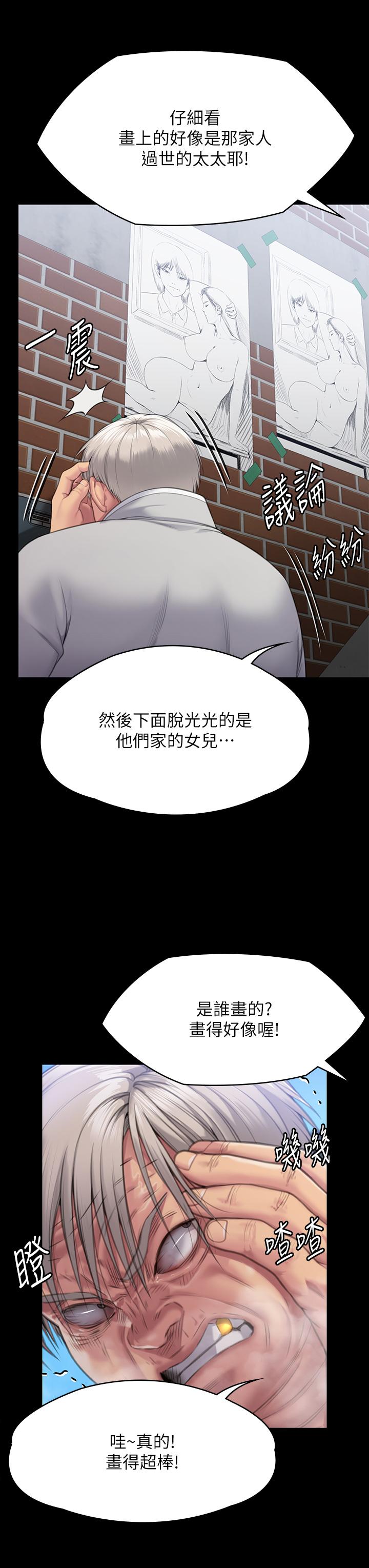 傀儡，第286話-看見女兒發情的爸爸，第 40 页