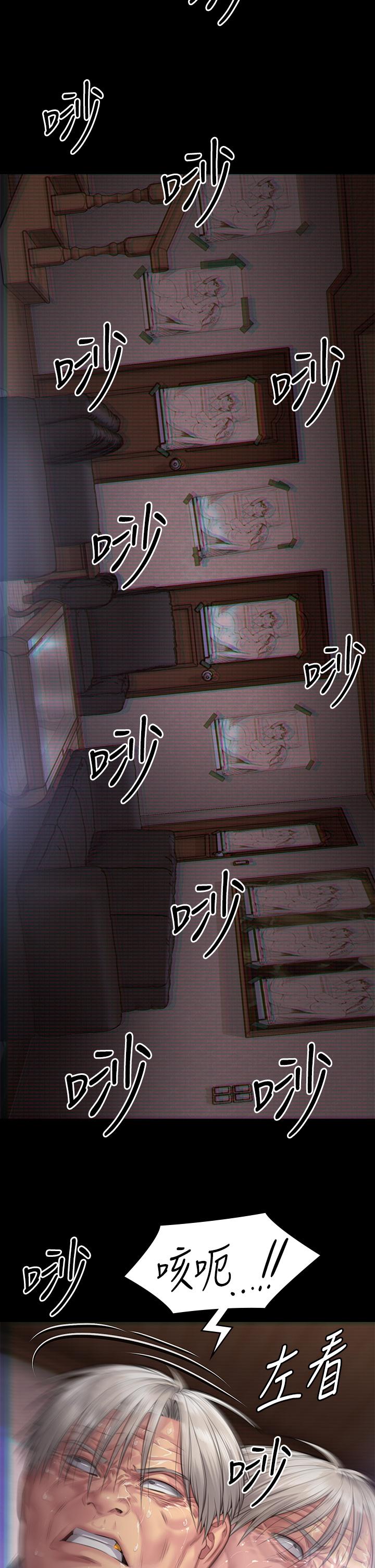 傀儡，第286話-看見女兒發情的爸爸，第 52 页