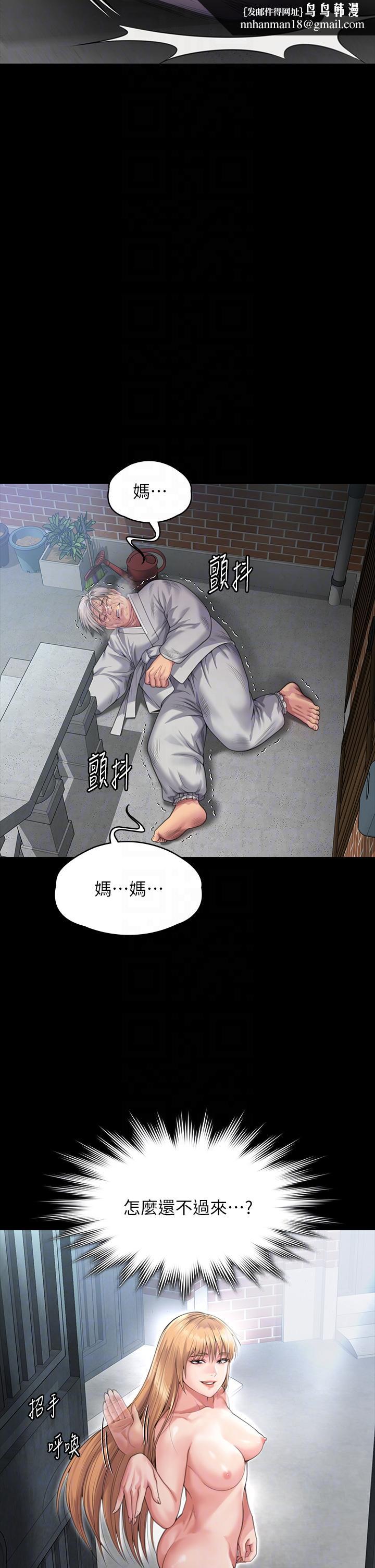 傀儡，第287話-千古罪人的下場，第 34 页