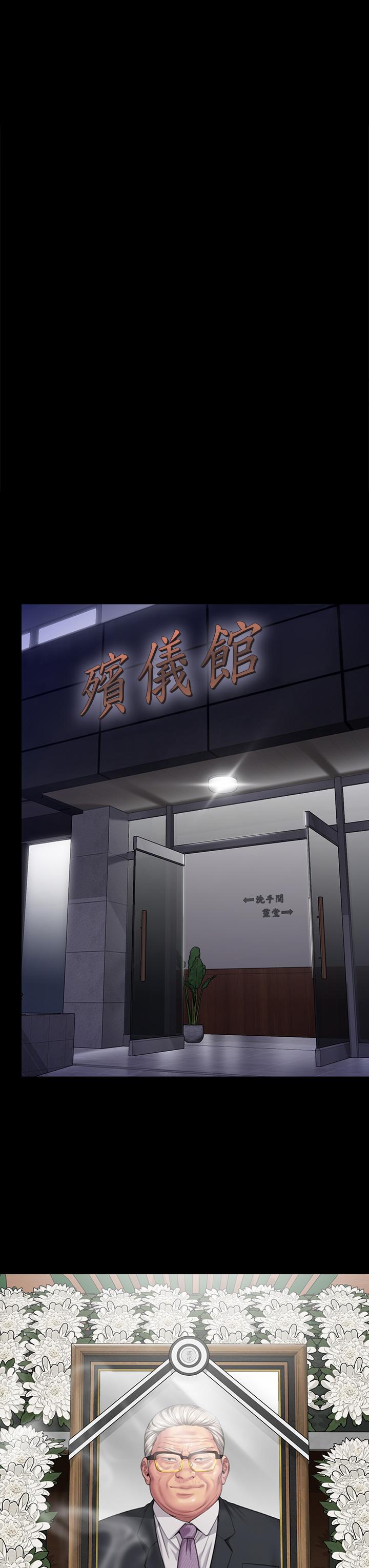 傀儡，第287話-千古罪人的下場，第 59 页