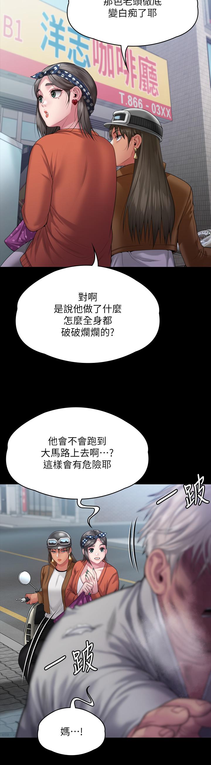 傀儡，第287話-千古罪人的下場，第 44 页