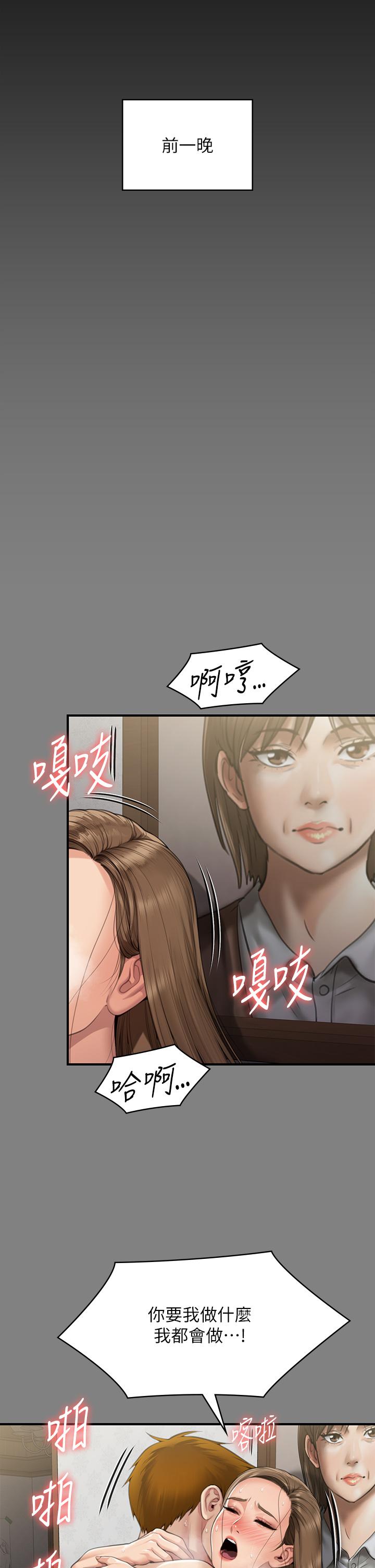 傀儡，第287話-千古罪人的下場，第 12 页