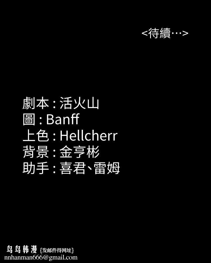 傀儡，第287話-千古罪人的下場，第 66 页