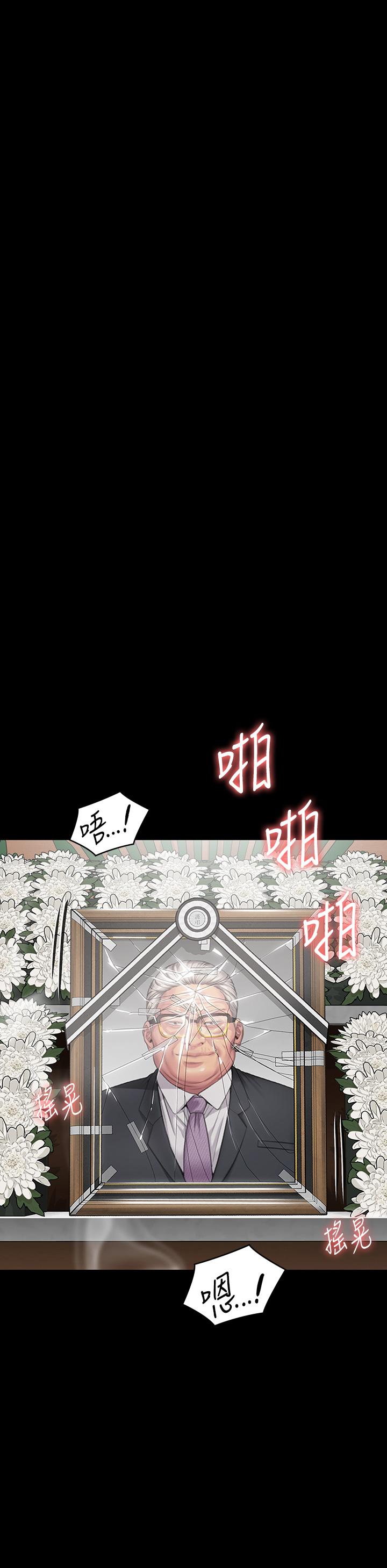 傀儡，第288話-把大嫂獻給俊彪，第 60 页