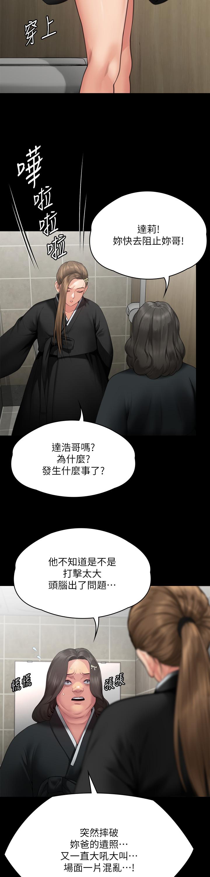 傀儡，第288話-把大嫂獻給俊彪，第 15 页