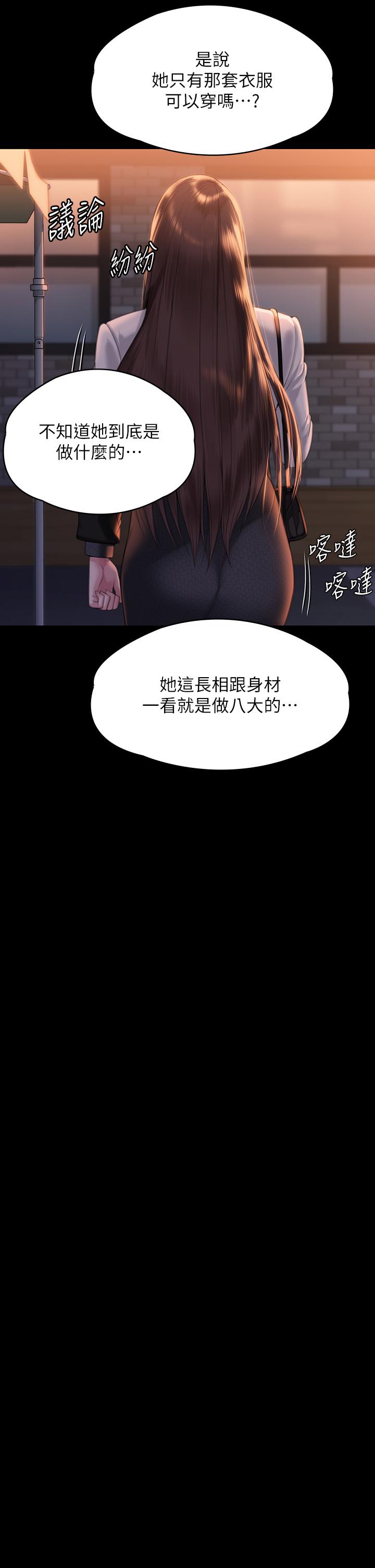 傀儡，第289話-向劉達秀復仇的第一步，第 59 页