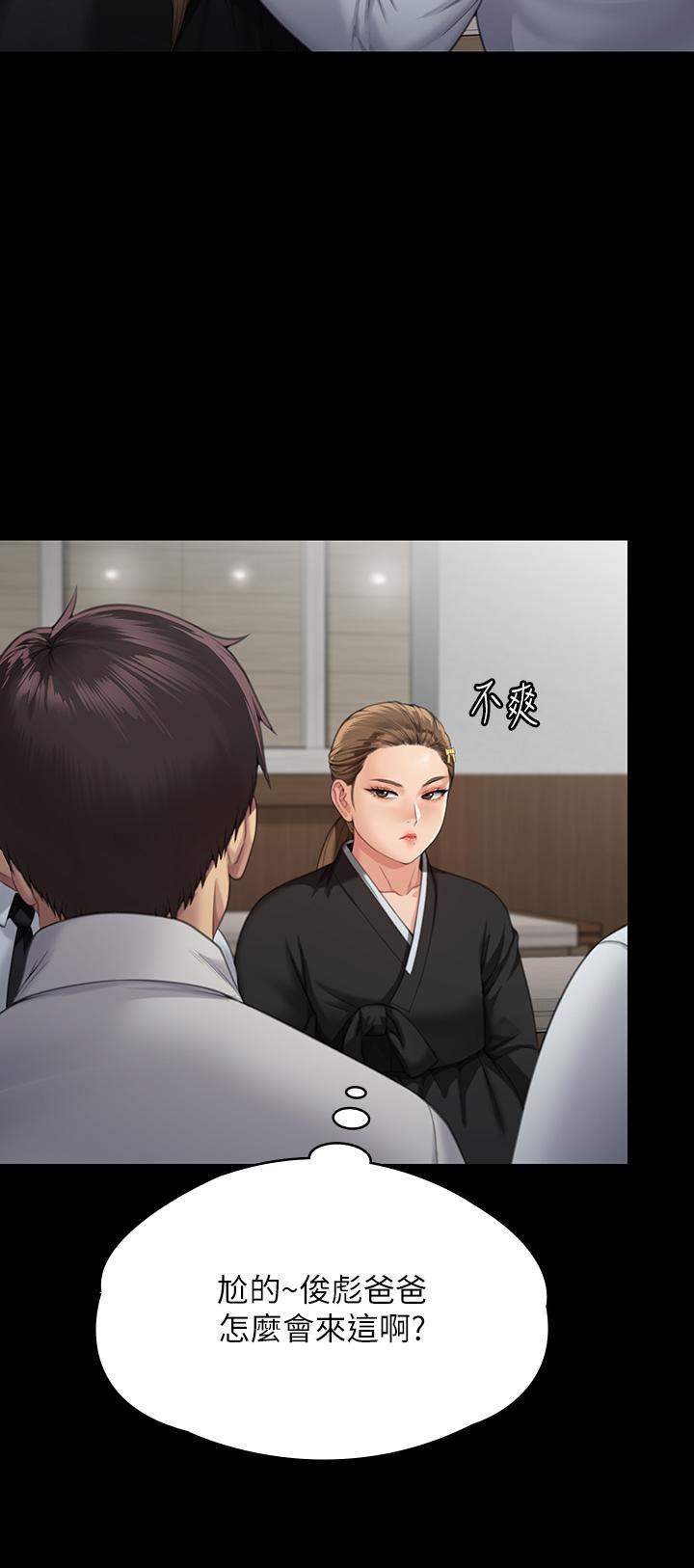 傀儡，第289話-向劉達秀復仇的第一步，第 25 页
