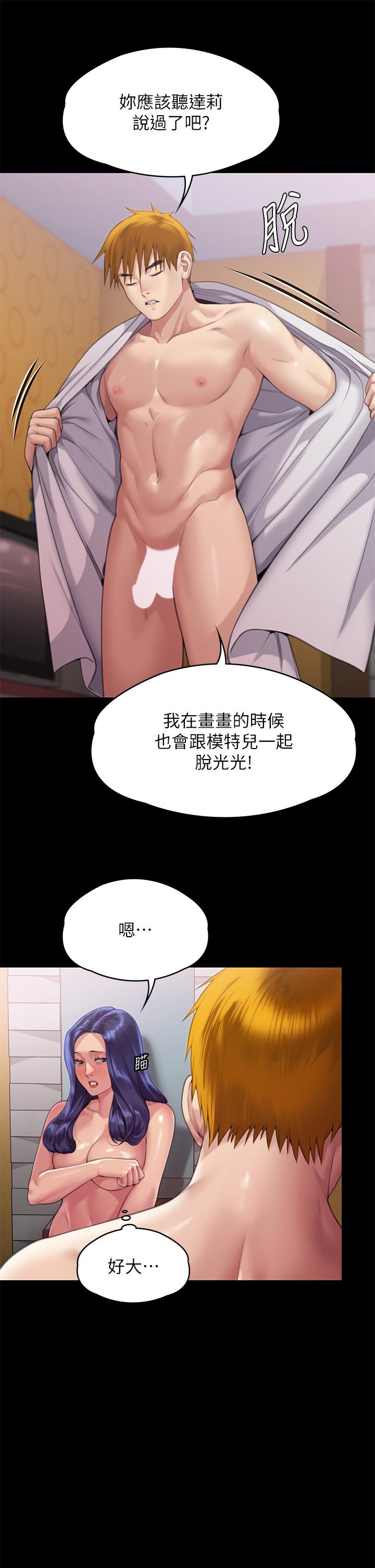 傀儡，第289話-向劉達秀復仇的第一步，第 69 页