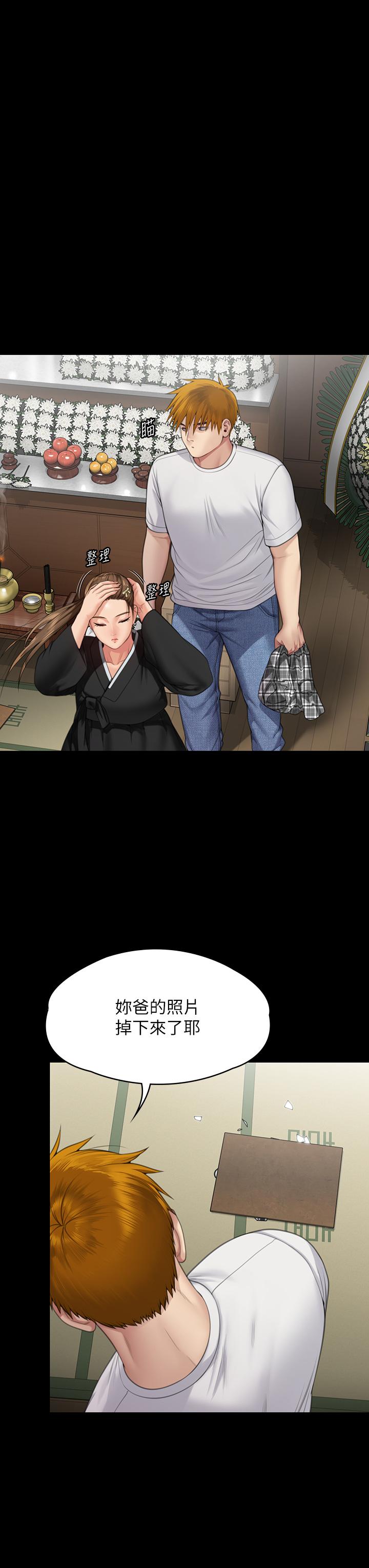 傀儡，第289話-向劉達秀復仇的第一步，第 8 页