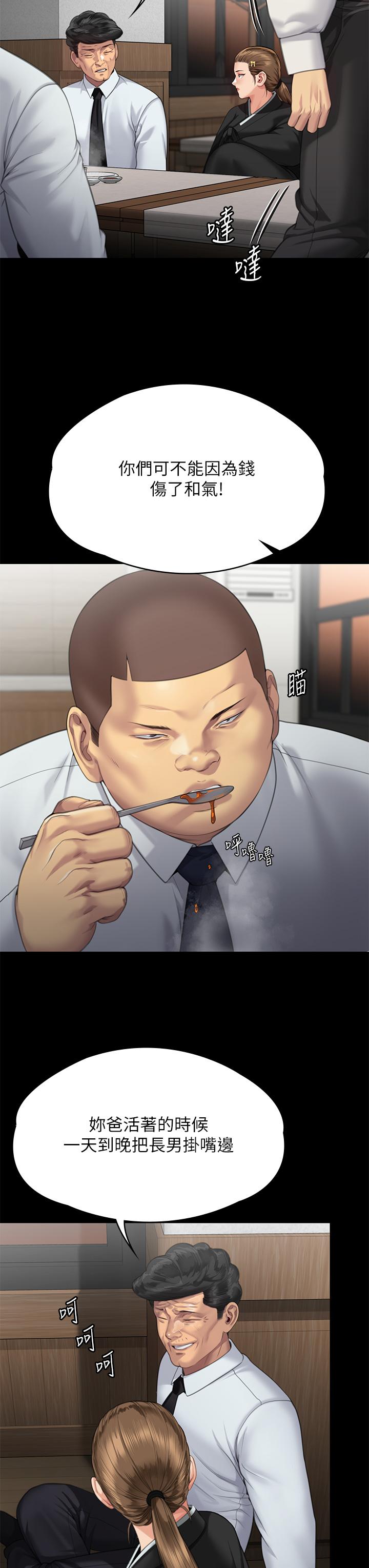 傀儡，第289話-向劉達秀復仇的第一步，第 37 页