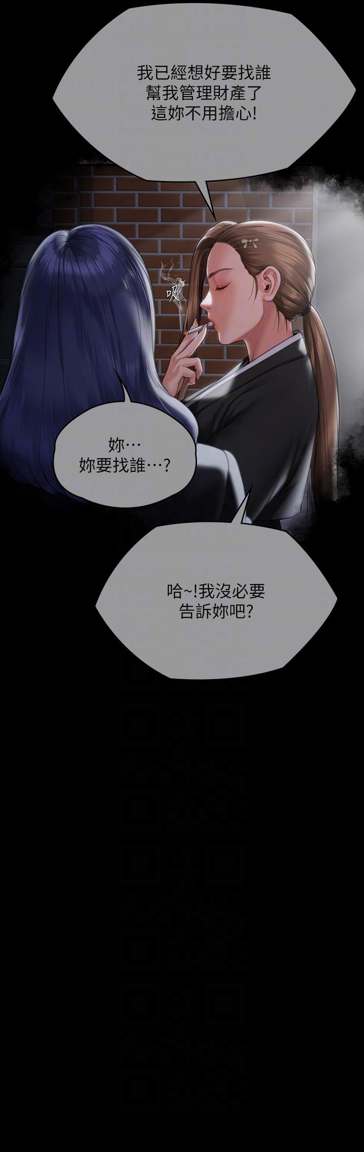 傀儡，第290話-劉達秀，你老婆幹起來真爽！，第 34 页